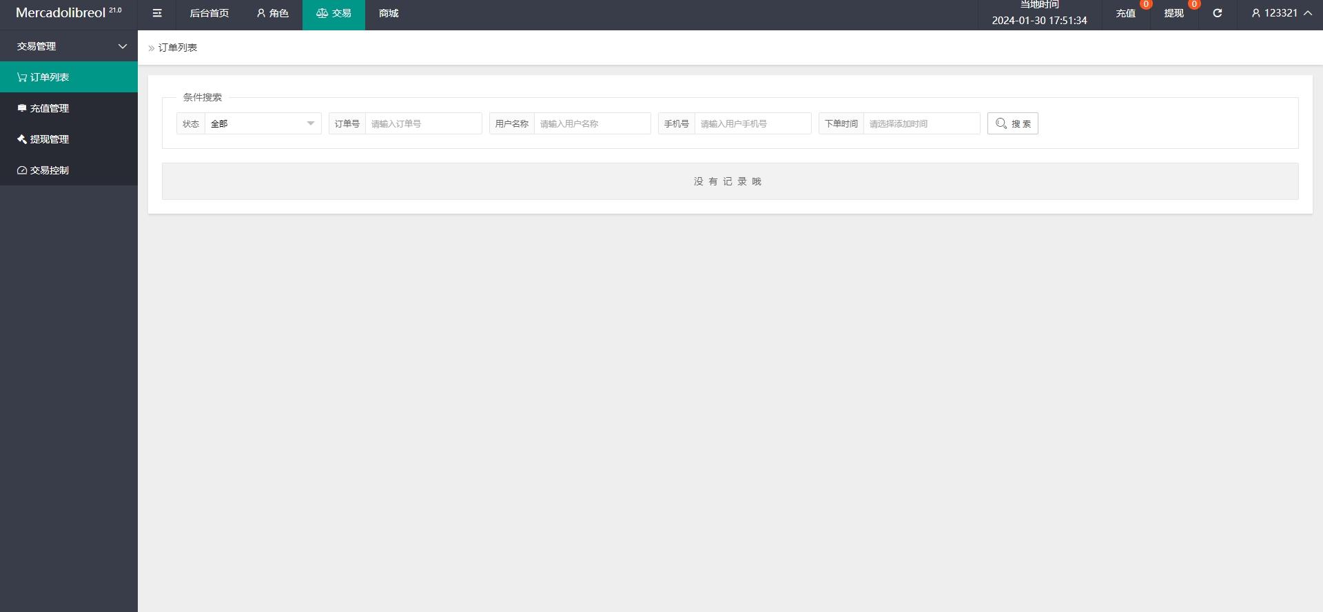 2024独家二开全新UI海外版抢单刷单源码 做单叠加组打针自动匹配,第5张