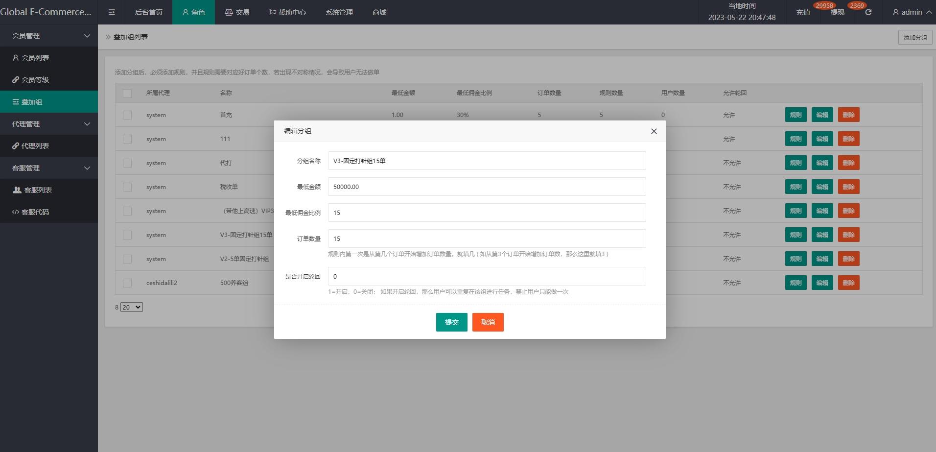 新UI多语言海外抢单刷单系统源码 订单自动匹配系统,第7张
