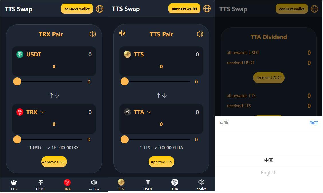 双语言区块链闪兑系统/usdt/trx兑换源码/前端uinapp源码,第1张