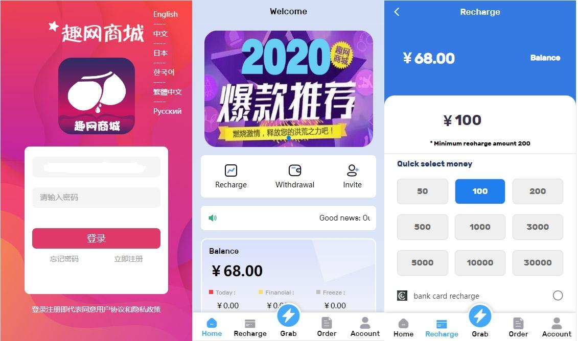 海外多语言订单自动匹配系统 海外抢单刷单系统 分组杀代理后台,第2张