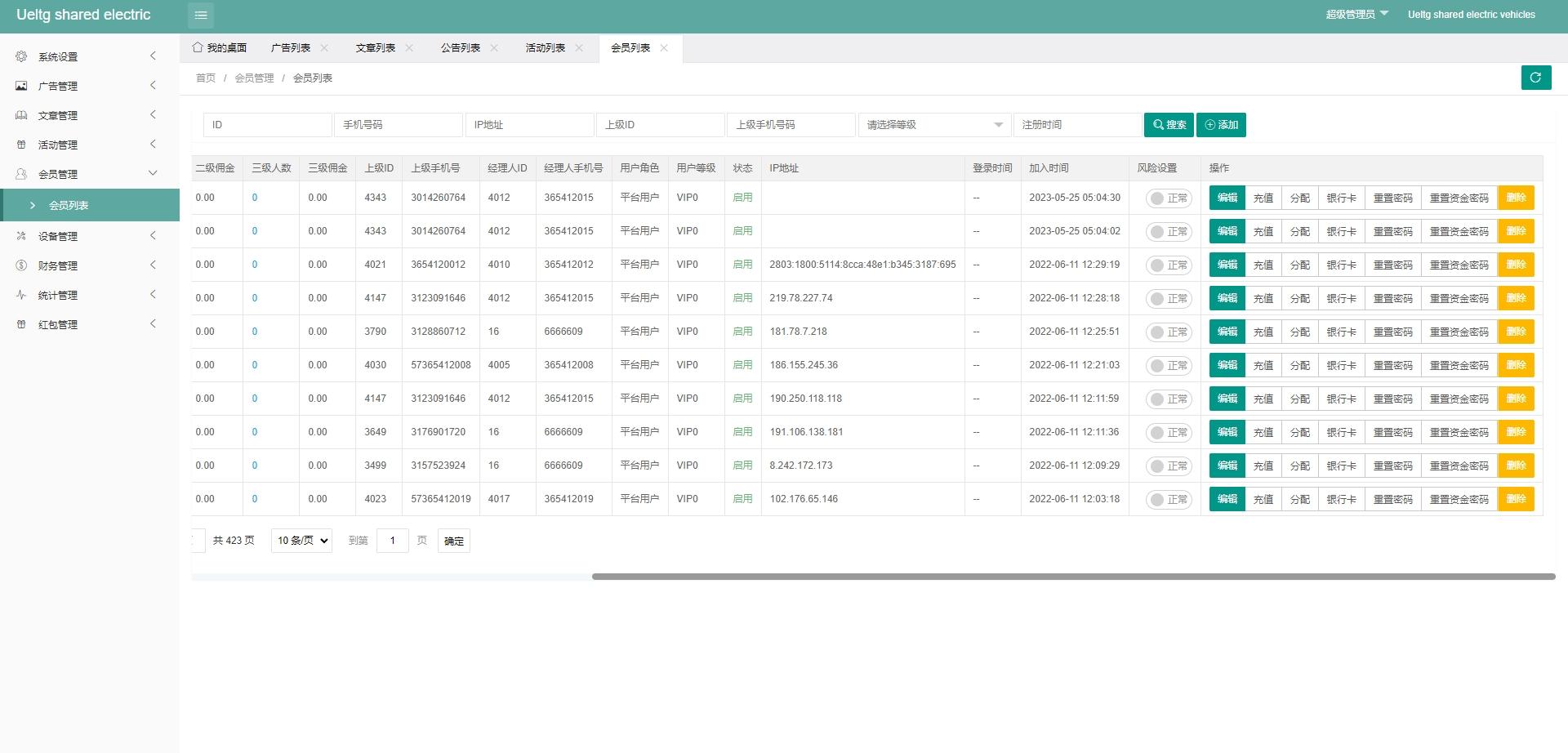 修复版海外多语言投资理财系统 投资理财源码 共享充电宝系统,第7张