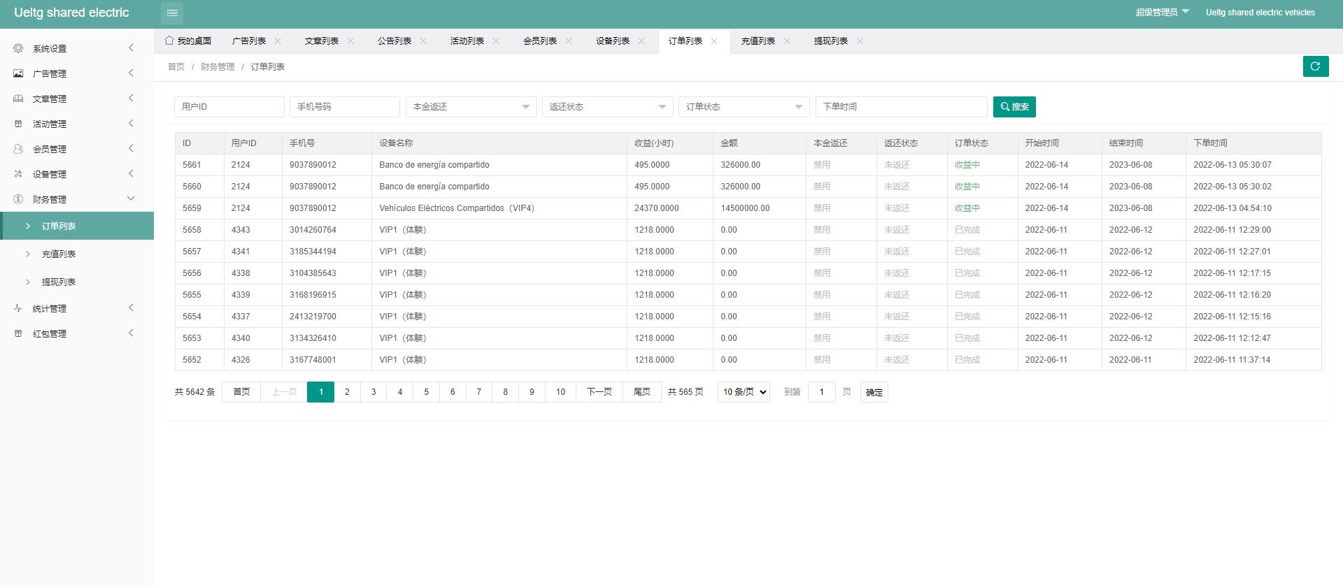 修复版海外多语言投资理财系统 投资理财源码 共享充电宝系统,第10张