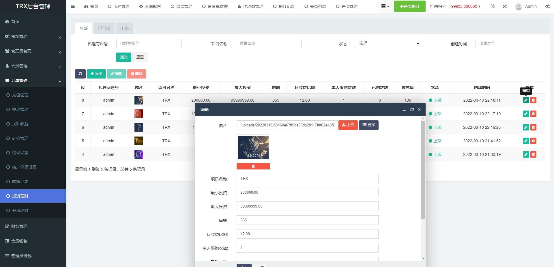 多语言TRX投资理财系统 波场trx自动归集钱包 区块链投资源码 带前端vue源码,第11张