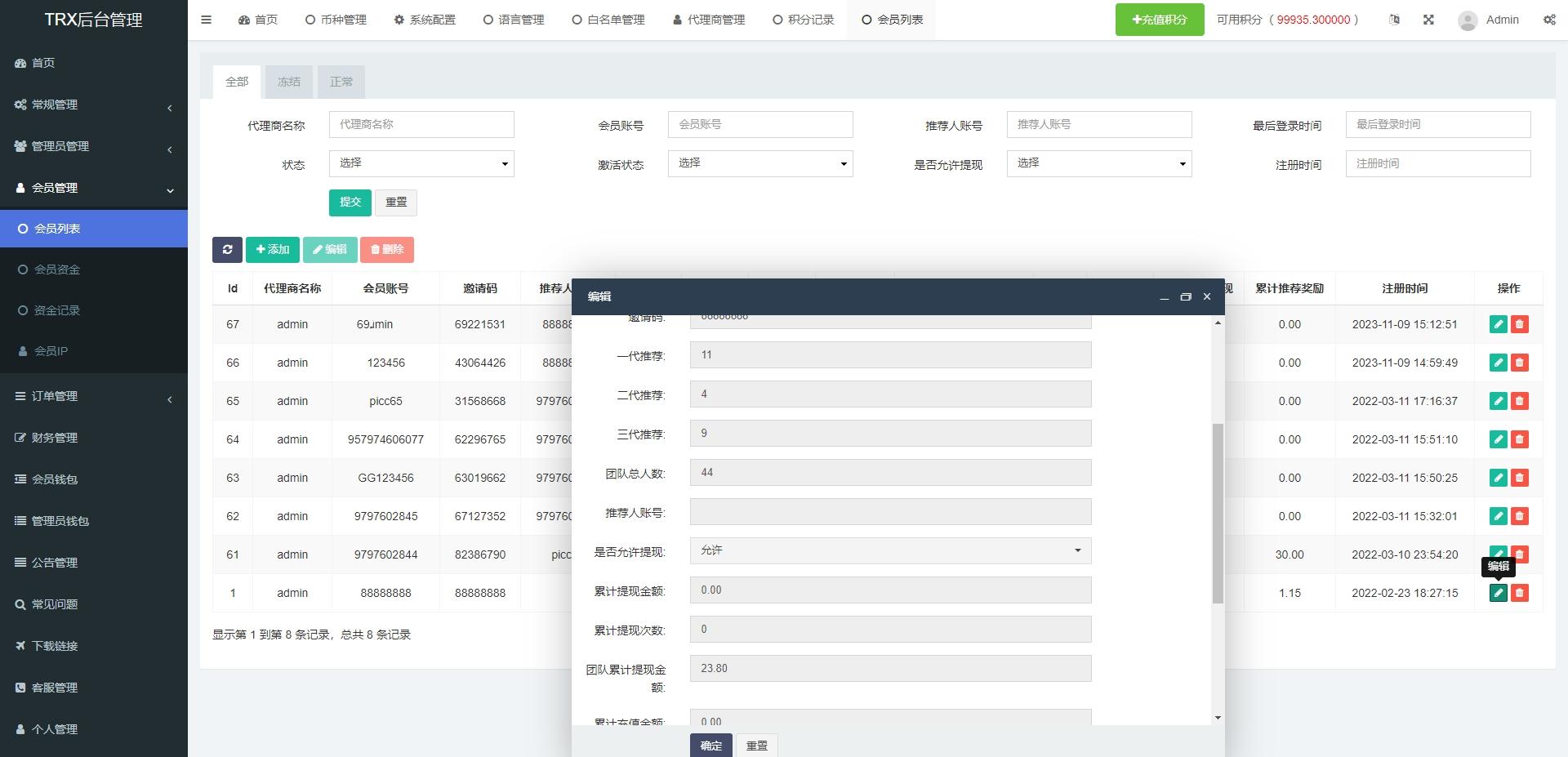 多语言TRX投资理财系统 波场trx自动归集钱包 区块链投资源码 带前端vue源码,第12张