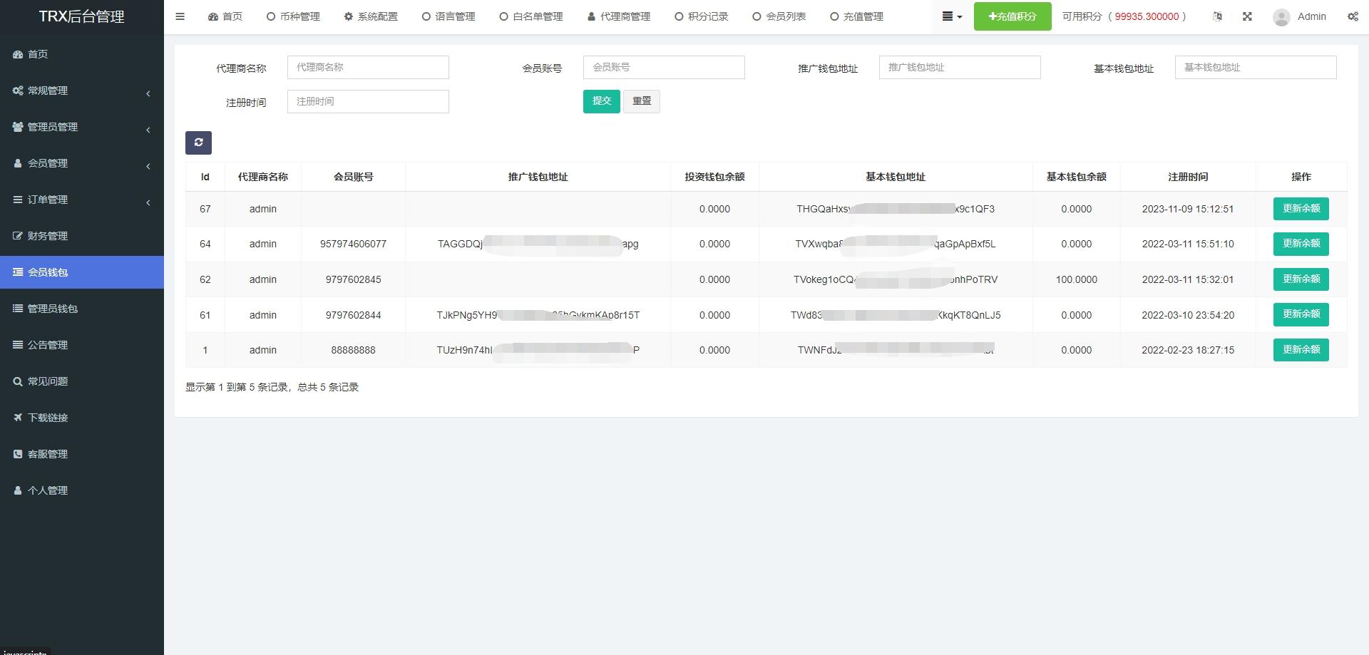 多语言TRX投资理财系统 波场trx自动归集钱包 区块链投资源码 带前端vue源码,第13张