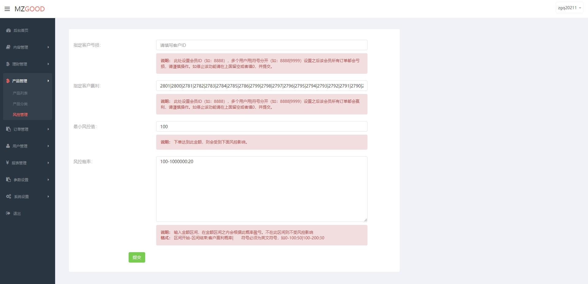 2023全新二开UI海外多语言微交易微盘系统 秒合约 质押理财 内附搭建教程,第6张