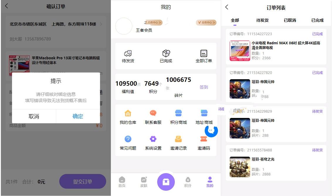 全新二开版王者荣耀皮肤抽奖系统 带前端UNIAPP源码 游戏皮肤盲盒 盲盒商城抽奖盲盒,第2张