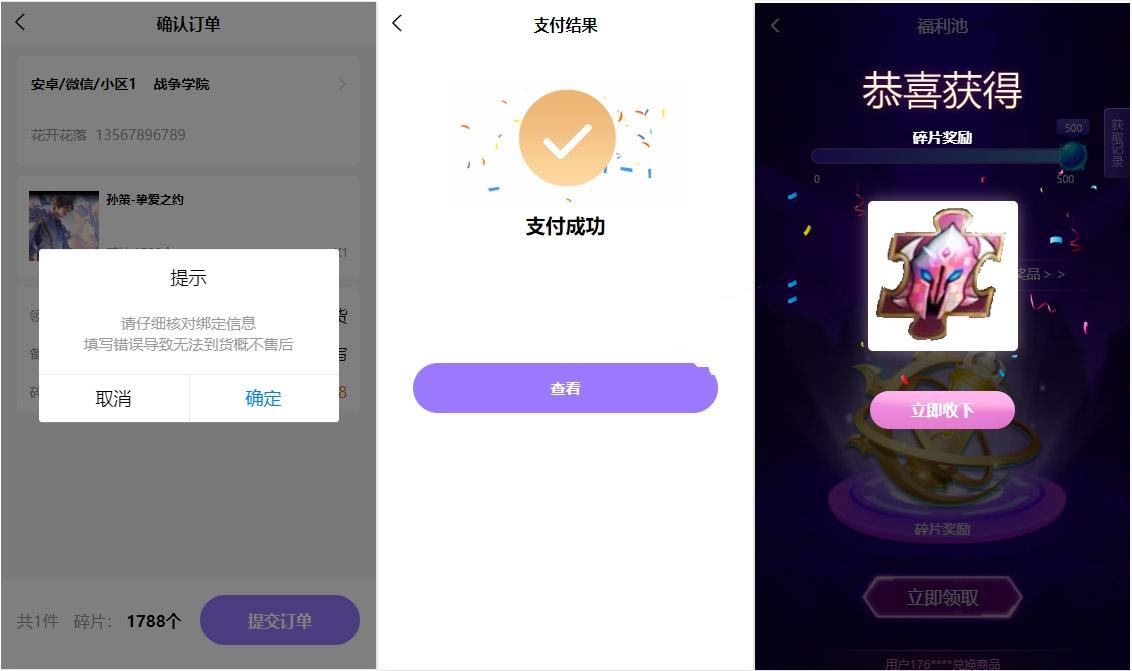 全新二开版王者荣耀皮肤抽奖系统 带前端UNIAPP源码 游戏皮肤盲盒 盲盒商城抽奖盲盒,第3张