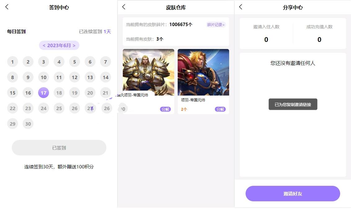 全新二开版王者荣耀皮肤抽奖系统 带前端UNIAPP源码 游戏皮肤盲盒 盲盒商城抽奖盲盒,第4张