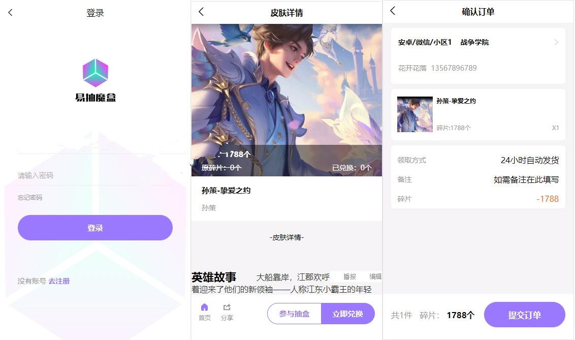 全新二开版王者荣耀皮肤抽奖系统 带前端UNIAPP源码 游戏皮肤盲盒 盲盒商城抽奖盲盒,第5张