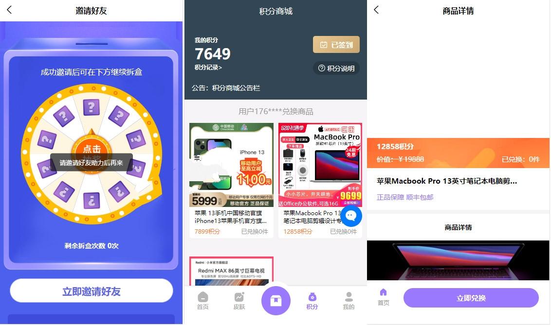 全新二开版王者荣耀皮肤抽奖系统 带前端UNIAPP源码 游戏皮肤盲盒 盲盒商城抽奖盲盒,第6张