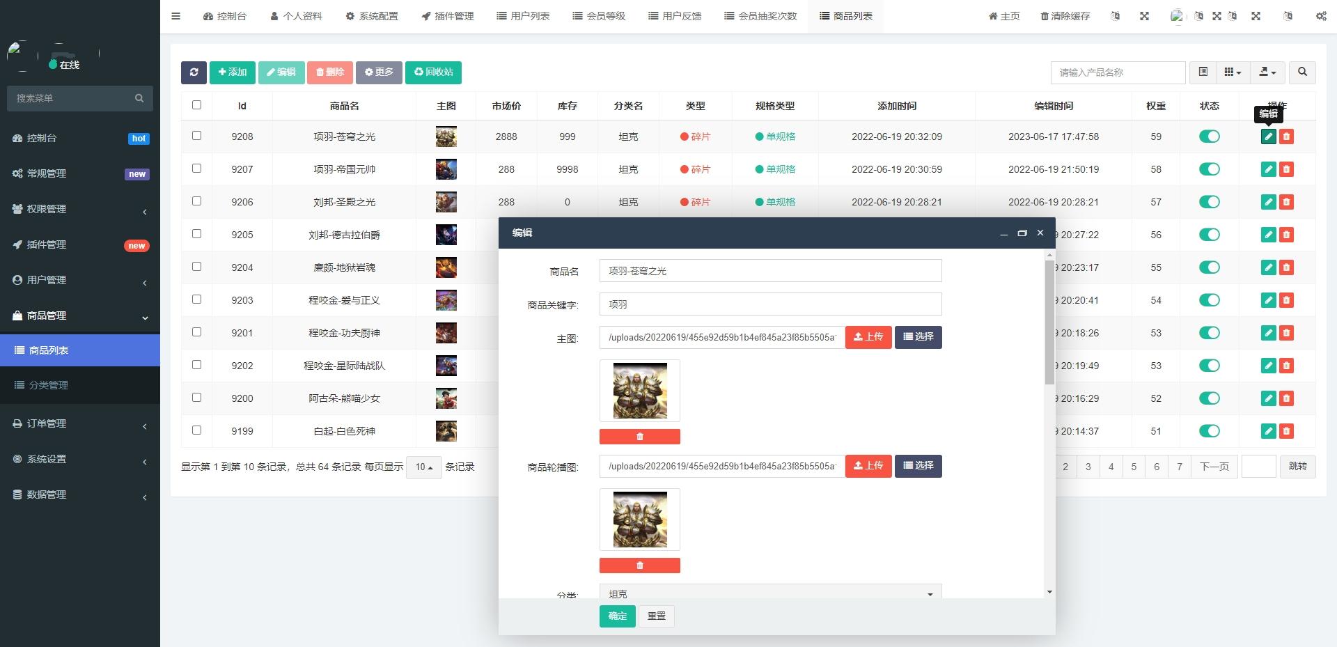 全新二开版王者荣耀皮肤抽奖系统 带前端UNIAPP源码 游戏皮肤盲盒 盲盒商城抽奖盲盒,第9张
