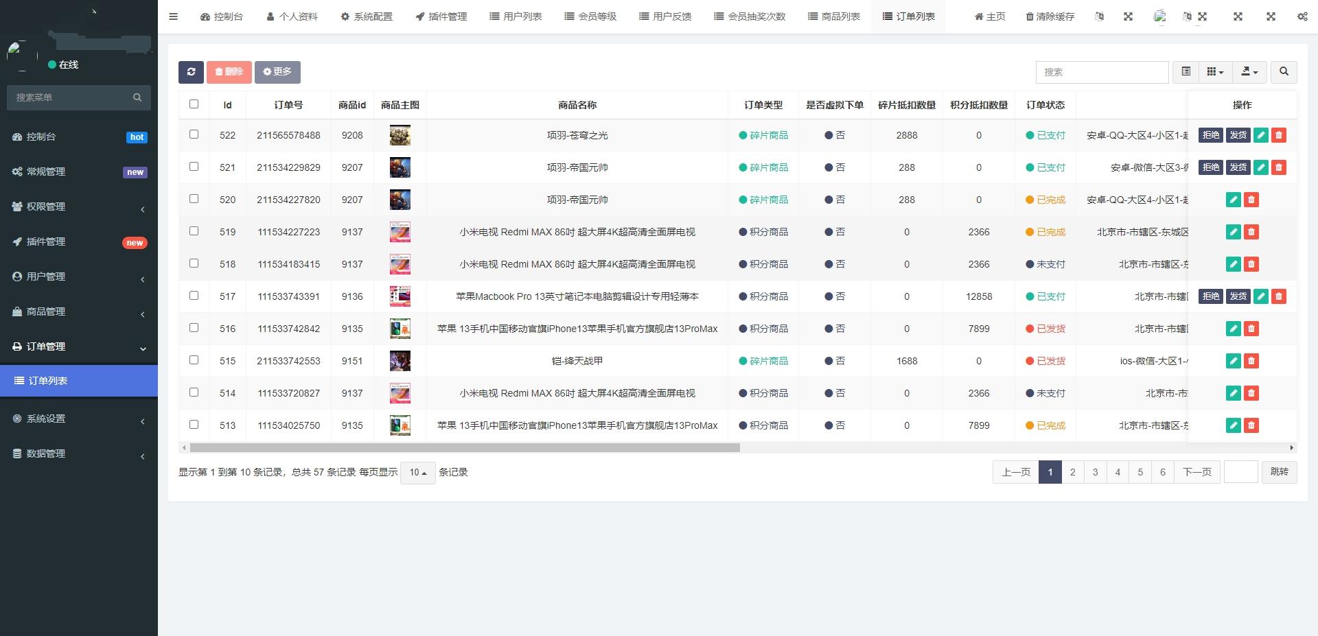 全新二开版王者荣耀皮肤抽奖系统 带前端UNIAPP源码 游戏皮肤盲盒 盲盒商城抽奖盲盒,第12张