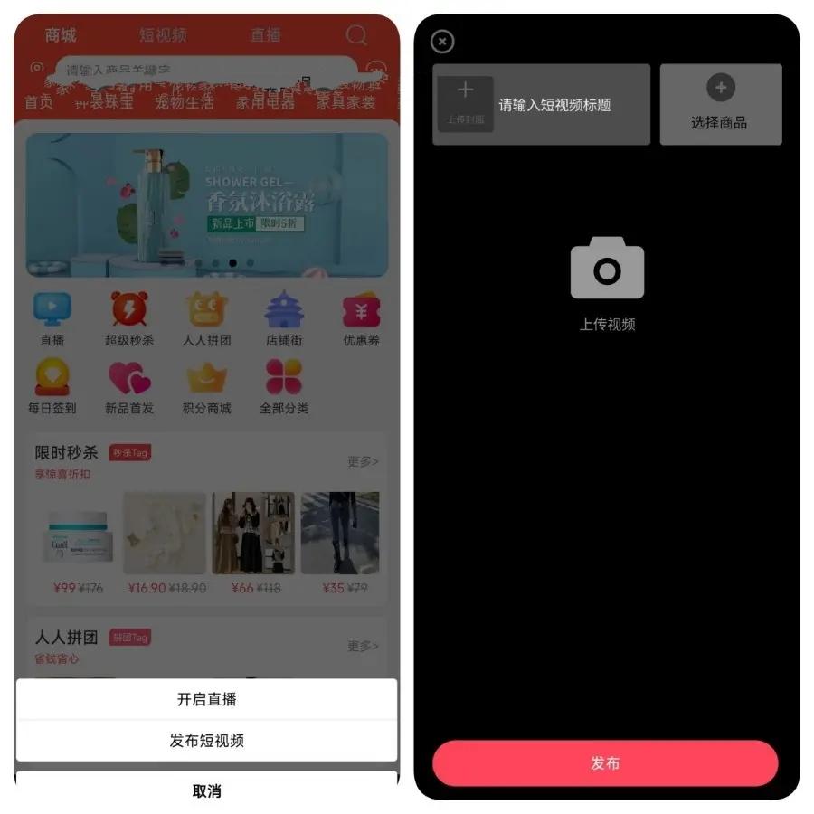 仿抖音app源码,仿快手短视频app源码,短视频直播系统,短视频商城源码app,第2张
