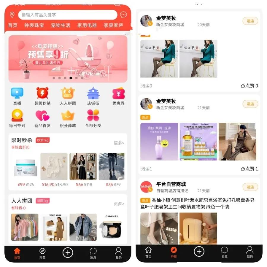 仿抖音app源码,仿快手短视频app源码,短视频直播系统,短视频商城源码app,第4张