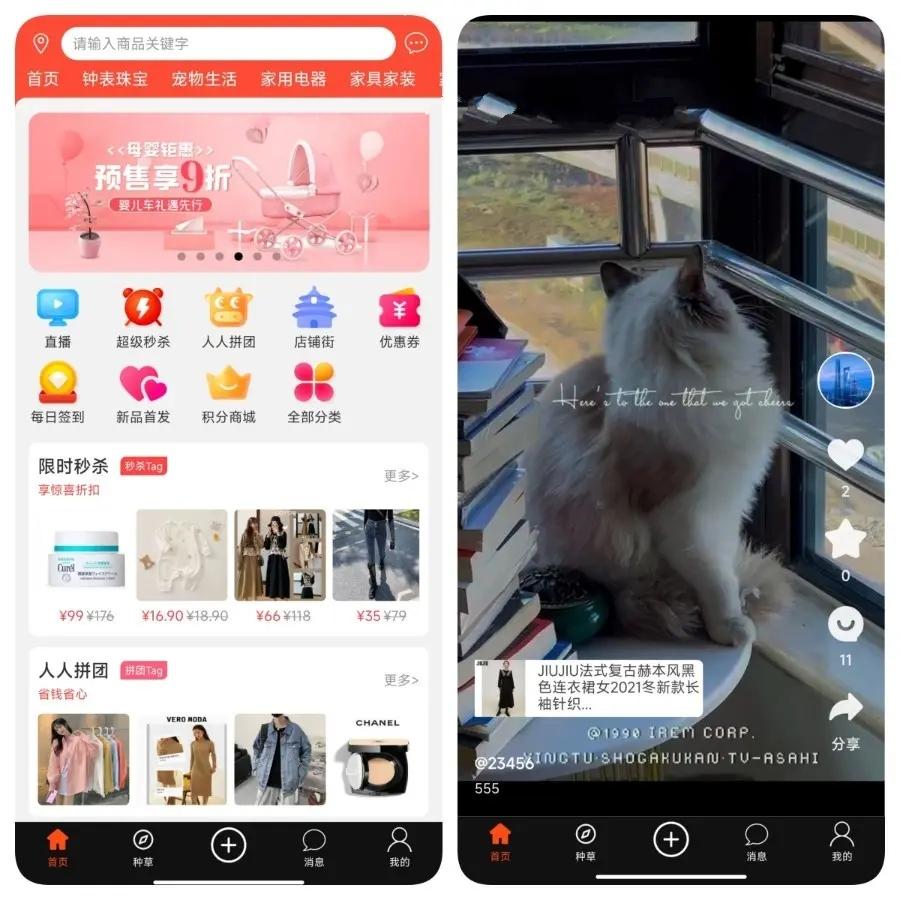 仿抖音app源码,仿快手短视频app源码,短视频直播系统,短视频商城源码app,第5张
