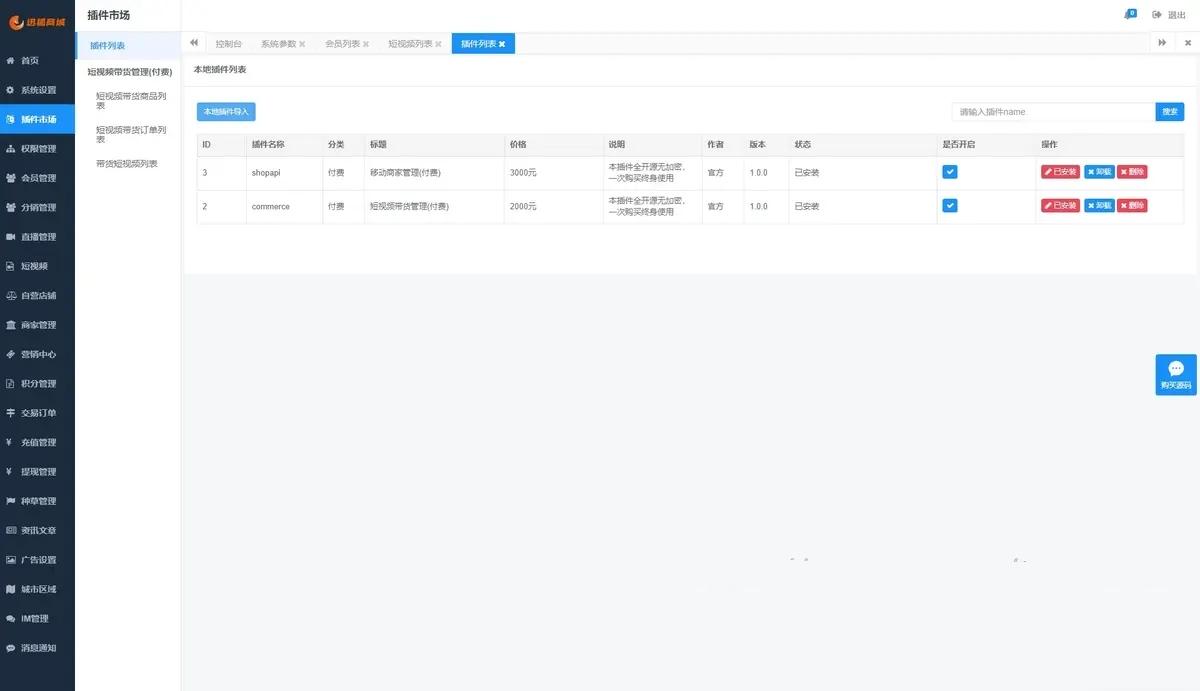 仿抖音app源码,仿快手短视频app源码,短视频直播系统,短视频商城源码app,第6张