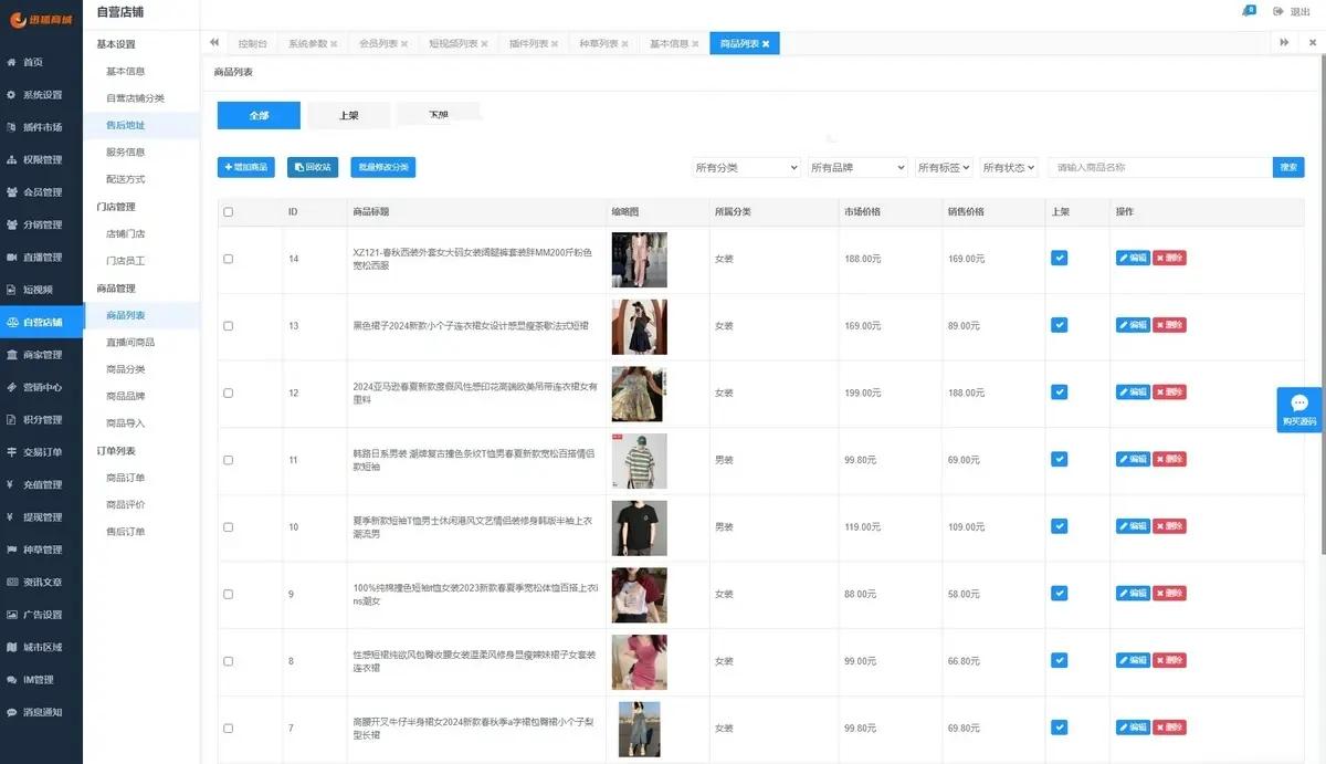 仿抖音app源码,仿快手短视频app源码,短视频直播系统,短视频商城源码app,第8张