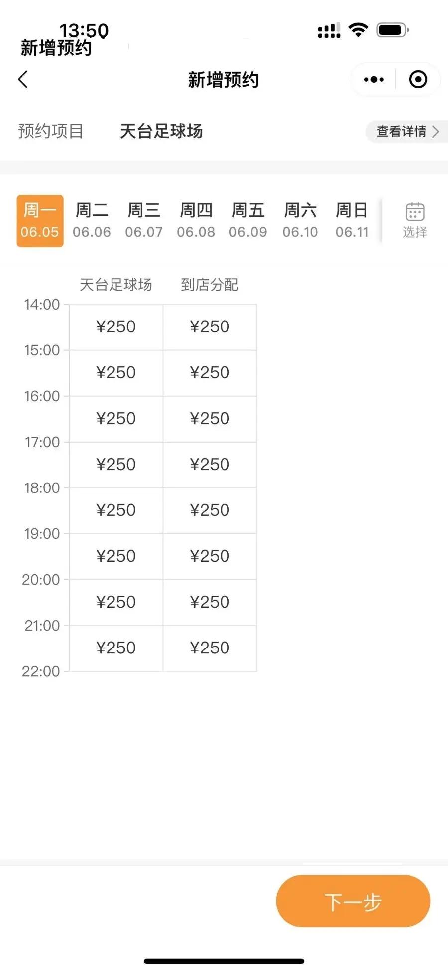 订场系统场地预约系统篮球羽毛球游泳馆会议室预约小程序约课系统定制源码,第2张