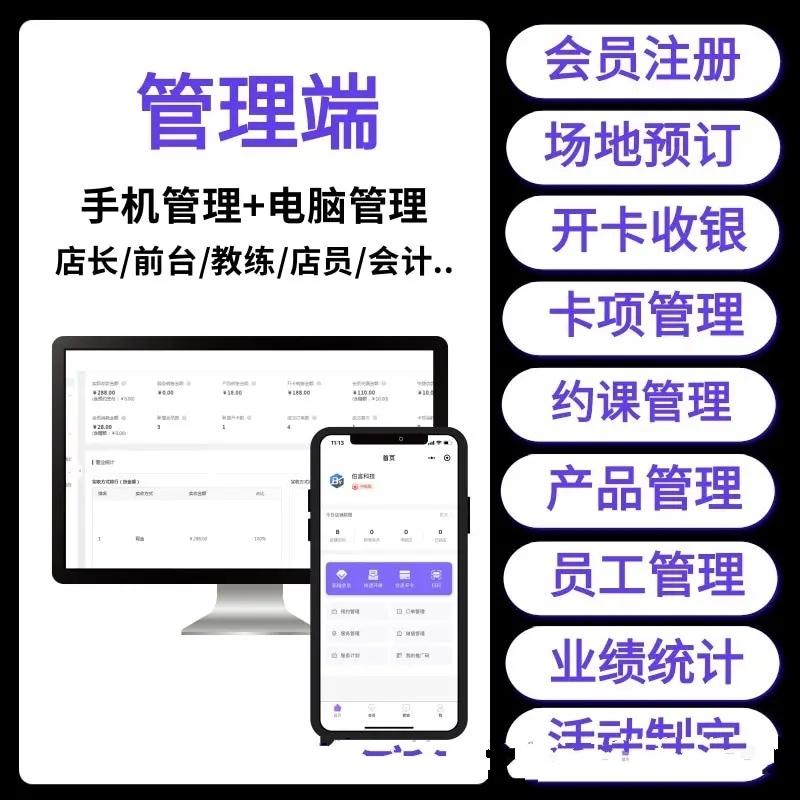 订场系统场地预约系统篮球羽毛球游泳馆会议室预约小程序约课系统定制源码,第3张