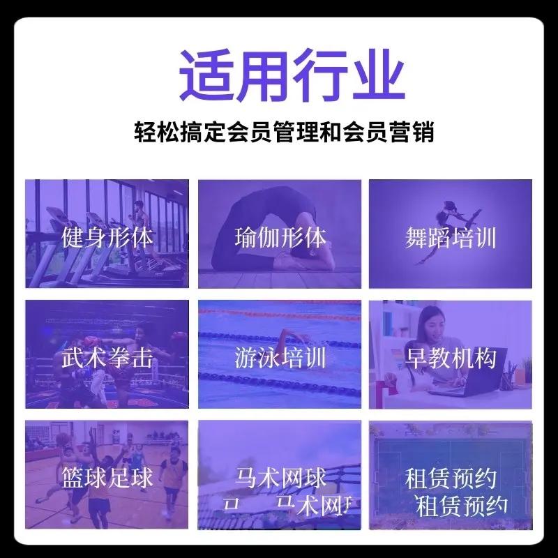 订场系统场地预约系统篮球羽毛球游泳馆会议室预约小程序约课系统定制源码,第4张