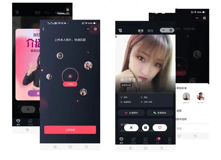 探探婚恋相亲群聊天交友源码自动匹配红娘牵线速配圈子APP开发公众号小程序H5软件系统,第1张