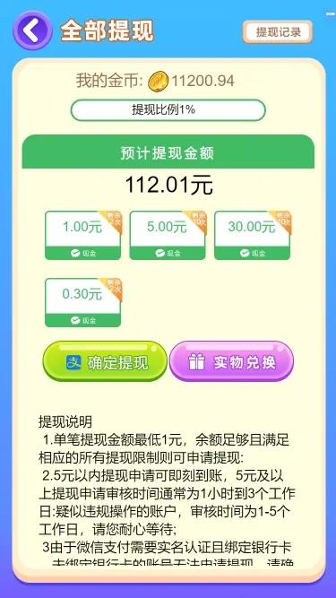 流量变现答题赚现金流量主小程序裂变激励广告收益领红包话术小程序系统开发搭建,第1张