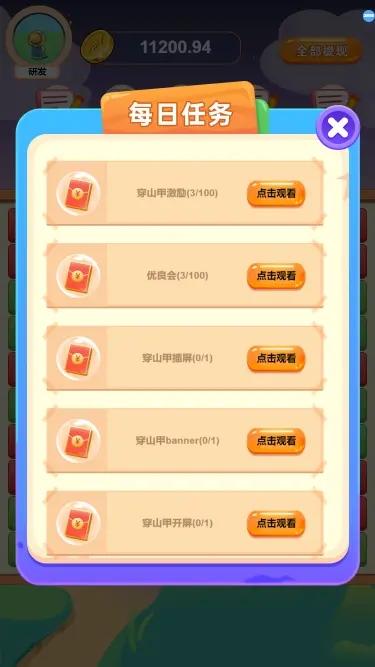 流量变现答题赚现金流量主小程序裂变激励广告收益领红包话术小程序系统开发搭建,第3张