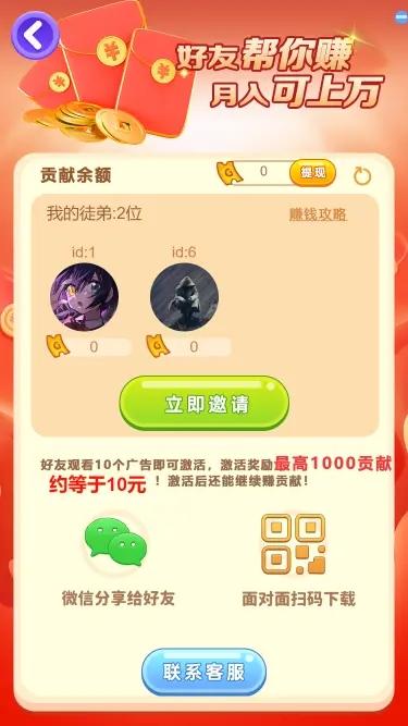 流量变现答题赚现金流量主小程序裂变激励广告收益领红包话术小程序系统开发搭建,第4张