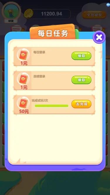 流量变现答题赚现金流量主小程序裂变激励广告收益领红包话术小程序系统开发搭建,第5张