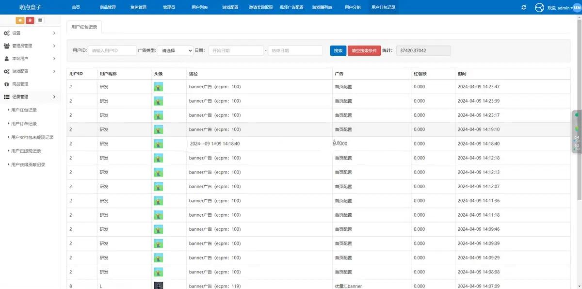 流量变现答题赚现金流量主小程序裂变激励广告收益领红包话术小程序系统开发搭建,第8张