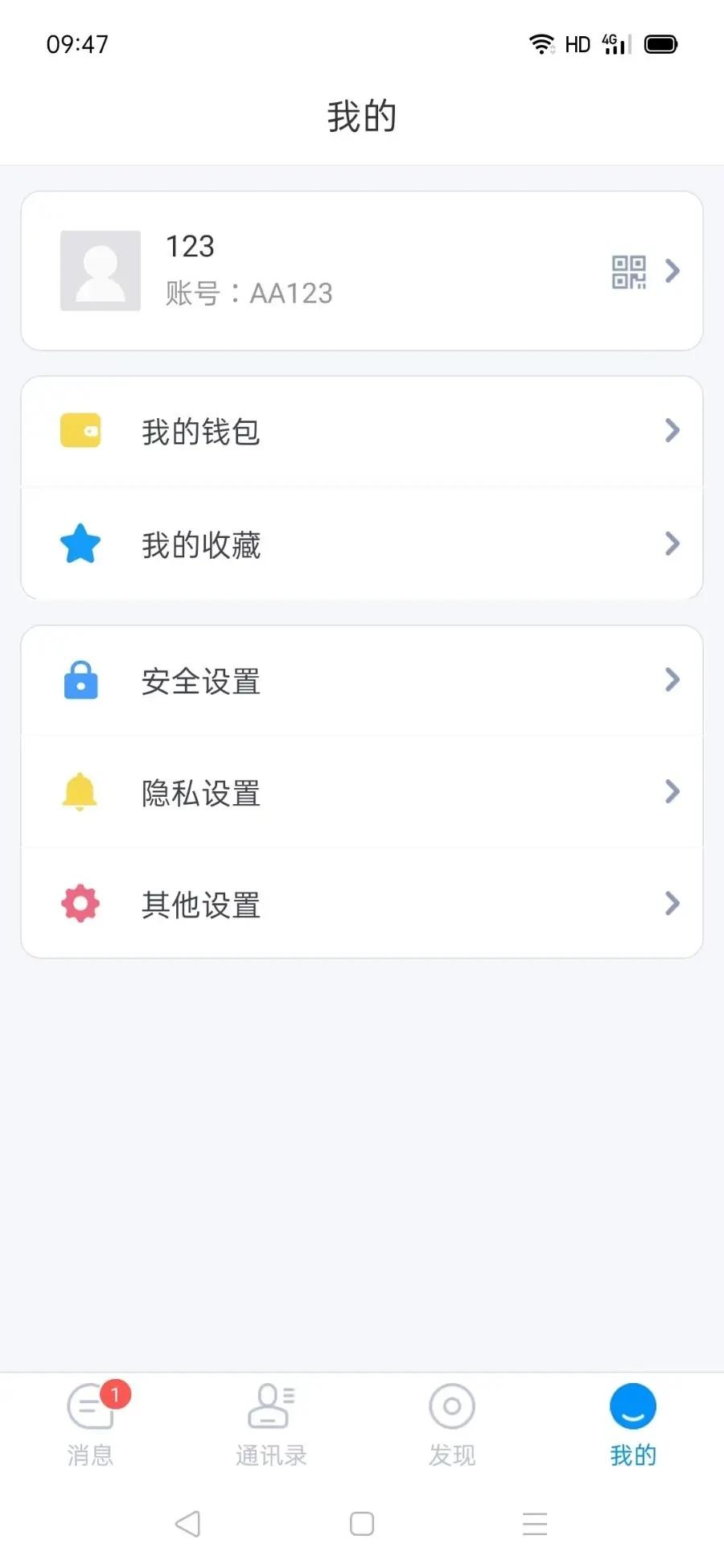 仿企业密信蝙蝠密聊即时通讯聊天双向撤回端对端加密视语通话直播短视频可二开源码,第1张