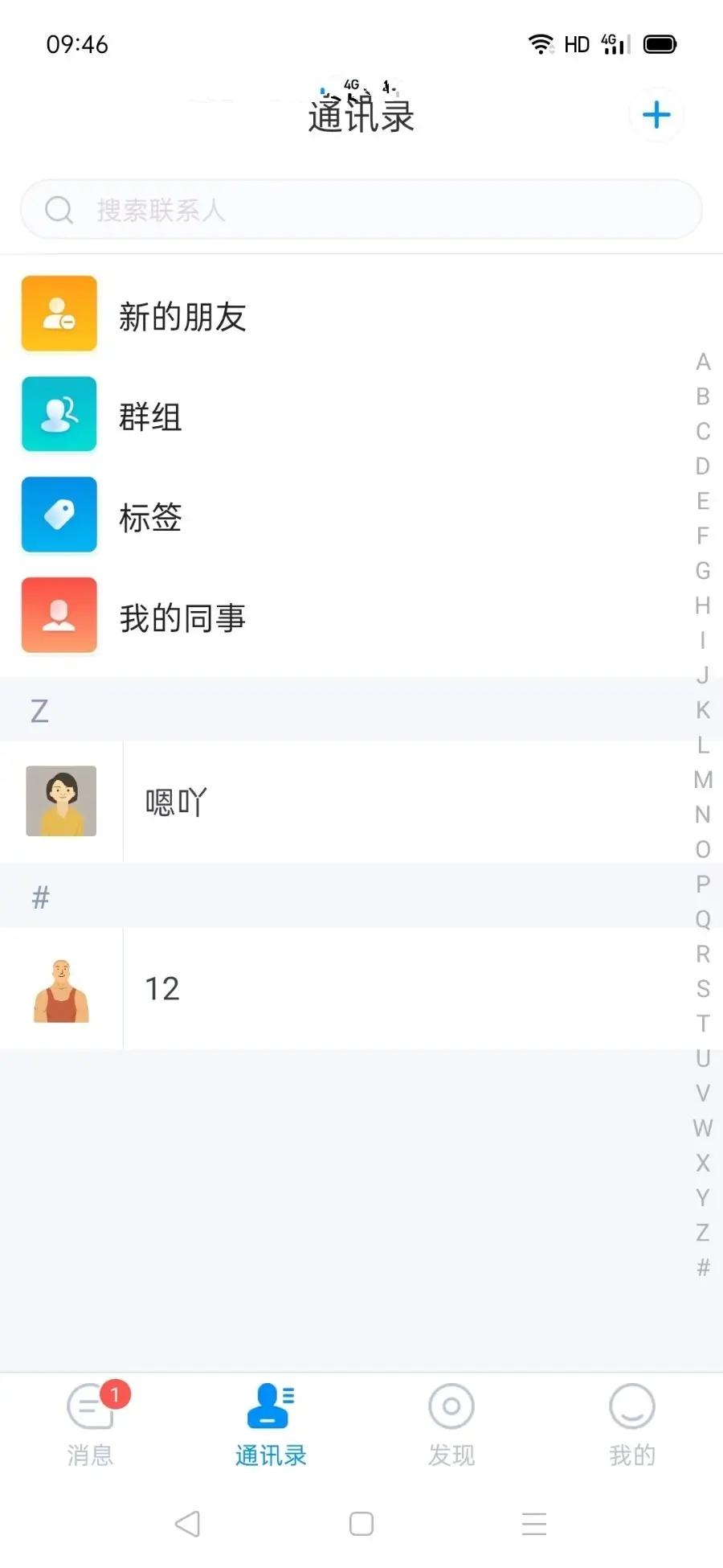 仿企业密信蝙蝠密聊即时通讯聊天双向撤回端对端加密视语通话直播短视频可二开源码,第4张