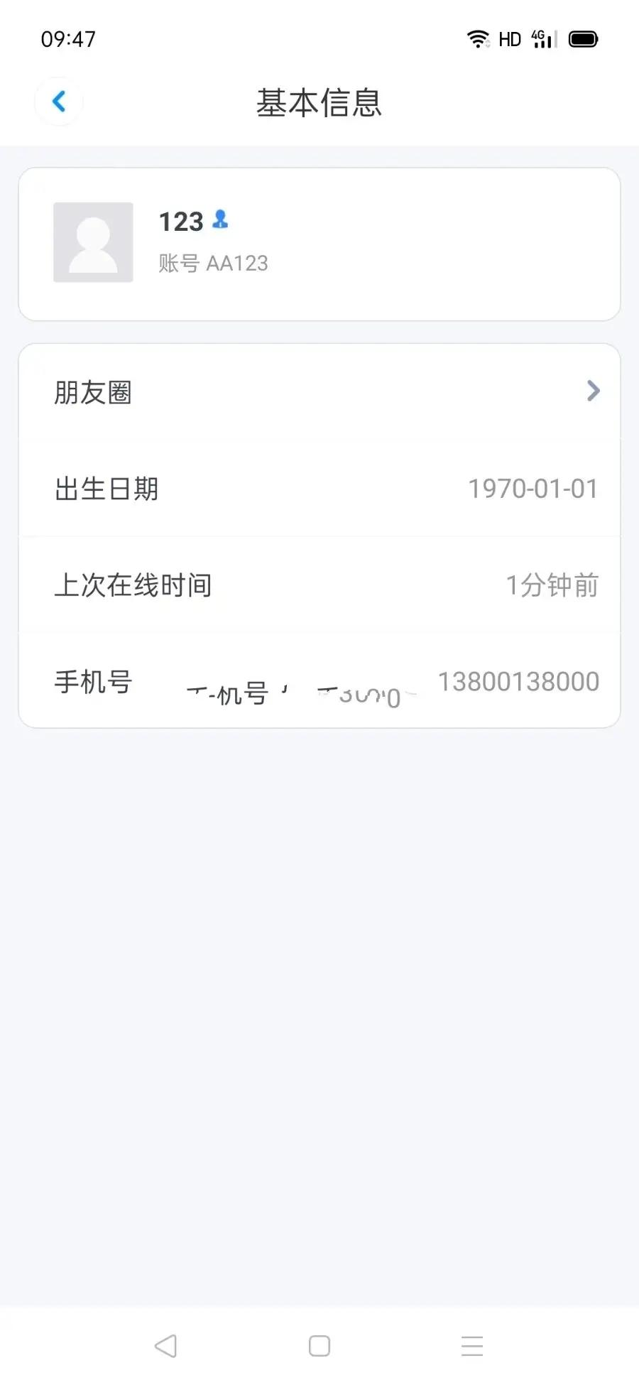 仿企业密信蝙蝠密聊即时通讯聊天双向撤回端对端加密视语通话直播短视频可二开源码,第5张