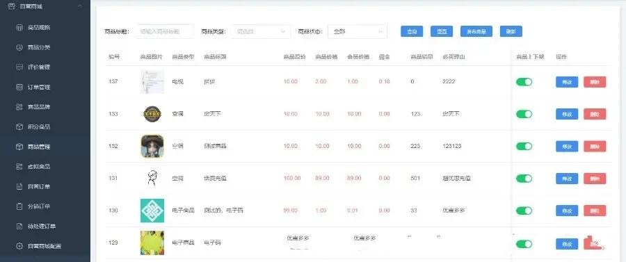 淘宝客优惠券抖客带自营商城京东拼多多0元购返佣返利平台骑士卡原生开源无加密app,第6张