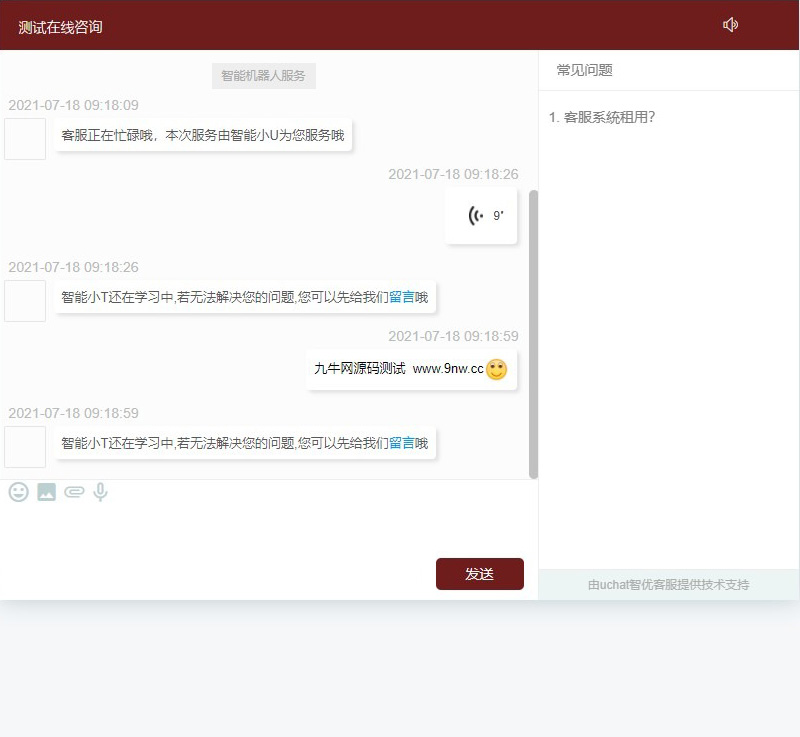 【智优客服2.0】|多语言客服|Saas客服|客服系统|在线客服|客服机器人|聊天系统,php源码,聊天客服,第1张