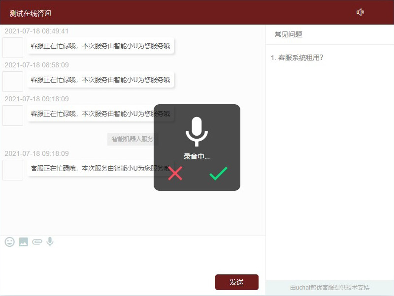 【智优客服2.0】|多语言客服|Saas客服|客服系统|在线客服|客服机器人|聊天系统,php源码,聊天客服,第3张